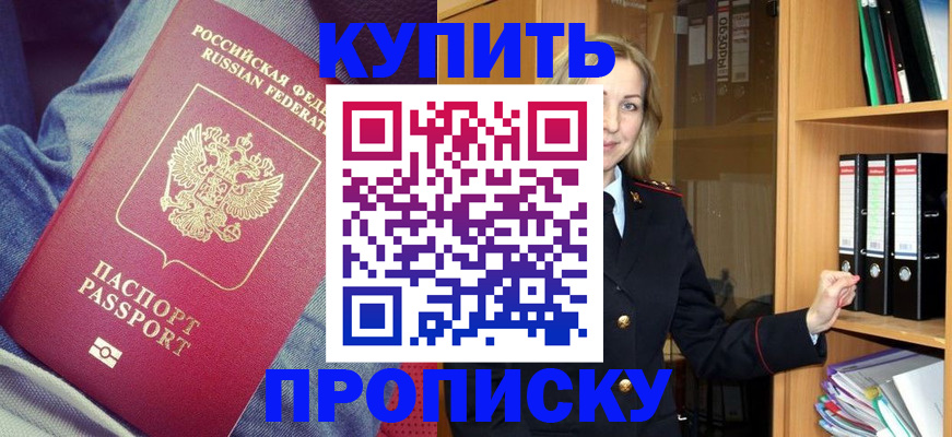 регистрация в Рузе